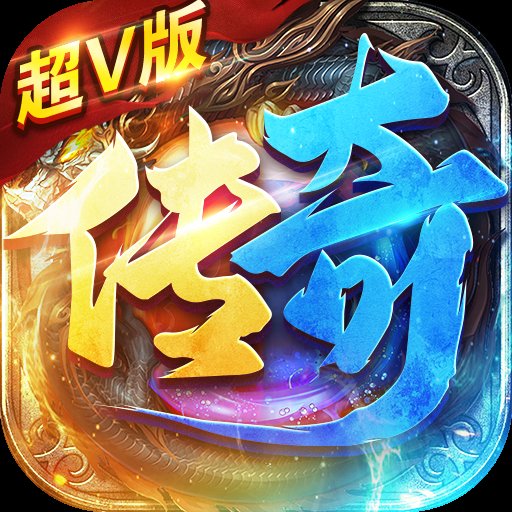 法师传奇手游安卓版下载_法师传奇手游手机版下载