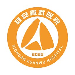 雄安宣武医院官方版 v1.0.0 安卓版