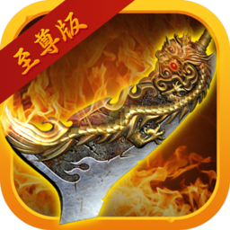 至尊破坏神官方版