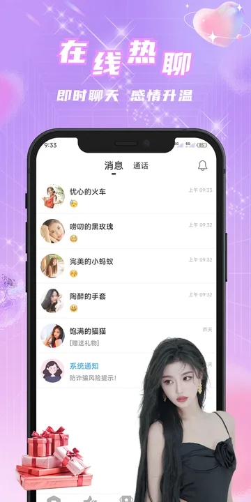 仆仆聊天app v1.0.0 安卓版1