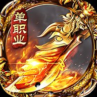 血饮传奇盛世皇城单职业安卓版下载_血饮传奇盛世皇城单职业手机版下载