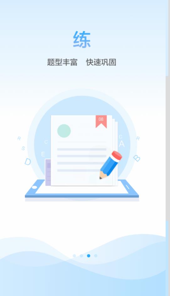 语音学习系统官方版 v9.3.0 手机版4