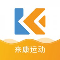 来康运动手机app1.7.0.4643安卓版