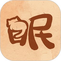 软眠眠app官方版 v1.7.2 安卓版