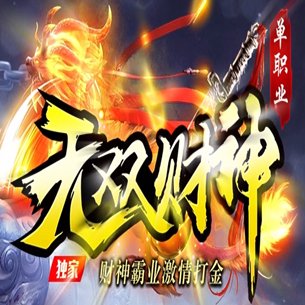 无双财神单职业手游安卓版下载_无双财神单职业手游手机版下载