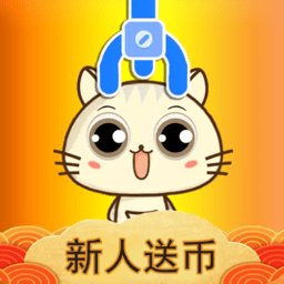 抓娃娃机手机版