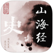 山海经iPad版V1.3.0官方版