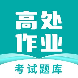 高处作业考试题库app v4.0.1 安卓2024版