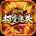王子传奇封神之战安卓版下载_王子传奇封神之战手机版下载