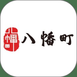 八幡町app