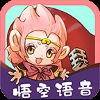 悟空语音app官方版 v1.0.6 最新版