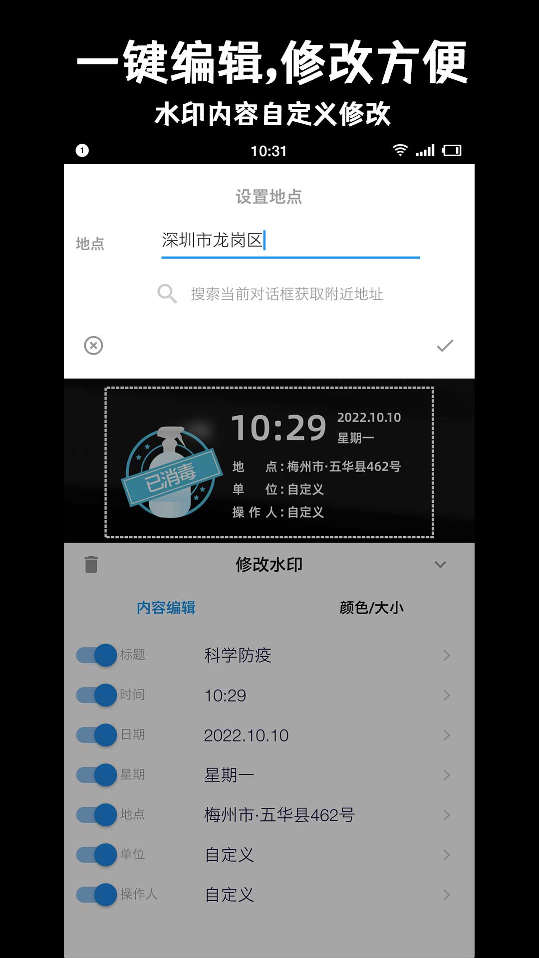 准点水印打卡相机app最新版 v2.3.3 官方版4