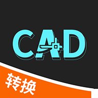 全能CAD转换器app最新版 v1.1.8 官方版安卓版