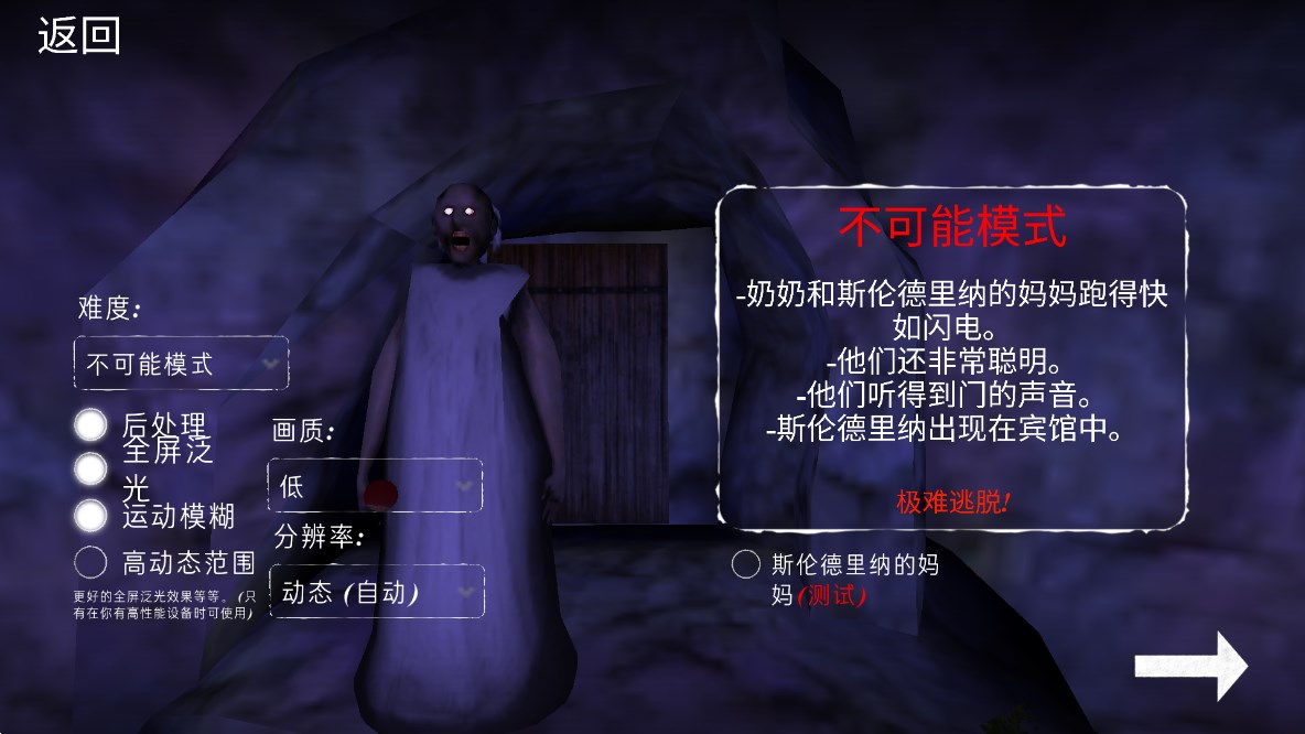 恐怖奶奶5苏醒时刻汉化版 vBeta 1.2.1 最新版2