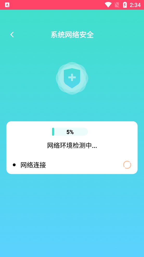 无忧WiFi钥匙app最新版 v2.0.1 安卓版3