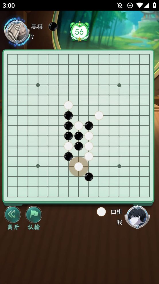 五子棋双人经典版手机版 v1.0.8 最新版5