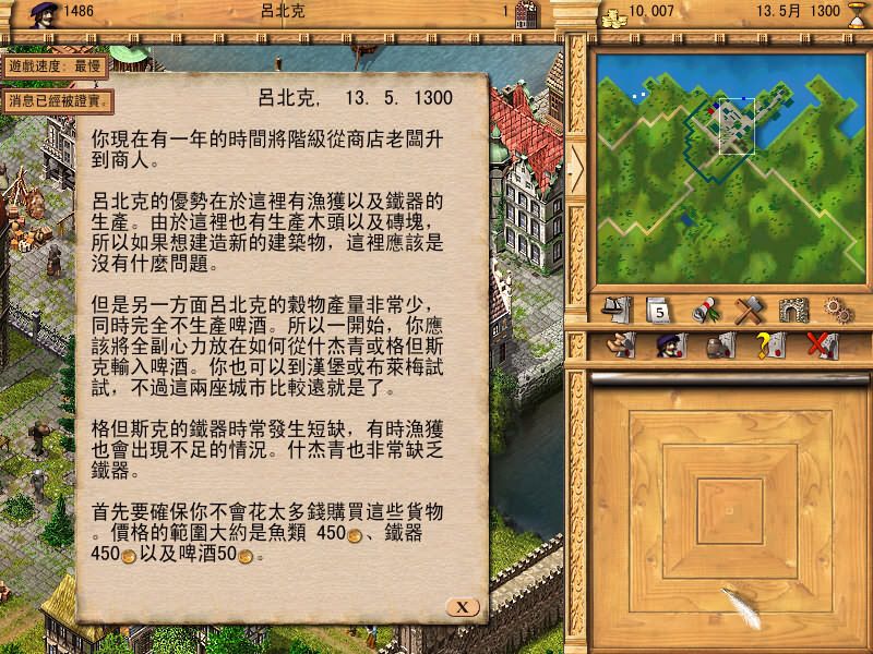 大航海家3：财富简体中文汉化完整版[v1.2]3