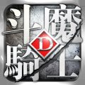 斗魔骑士手游最新版 v1.0.71 安卓版安卓版