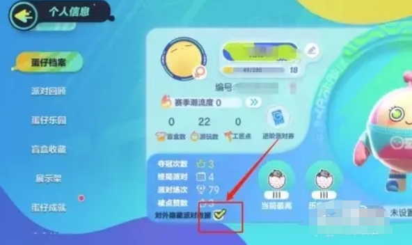 蛋仔派对下载 蛋仔派对下载