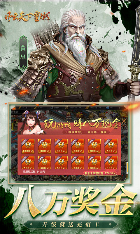 风云天下重燃0.1折1.04