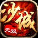 怒火连斩传奇打金版安卓版下载_怒火连斩传奇打金版手机版下载