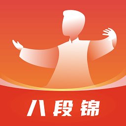 八段锦教学通app v1.5 安卓手机版