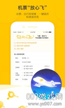 飞猪旅行订票软件下载 v9.10.17.102 特别版2