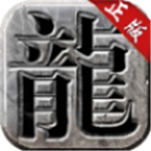 冰雪龙城高爆版安卓版下载_冰雪龙城高爆版手机版下载