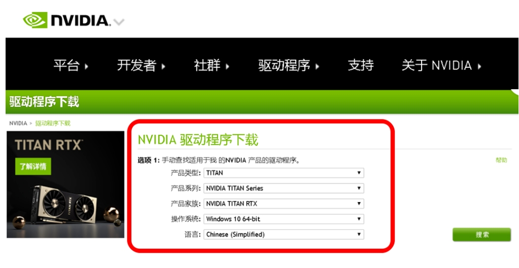 nvidia显卡驱动是什么-nvidia显卡驱动产品类型选择
