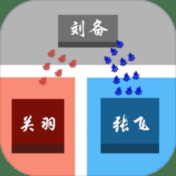 这个塔防有点三国最新版 v0.0.1 安卓版