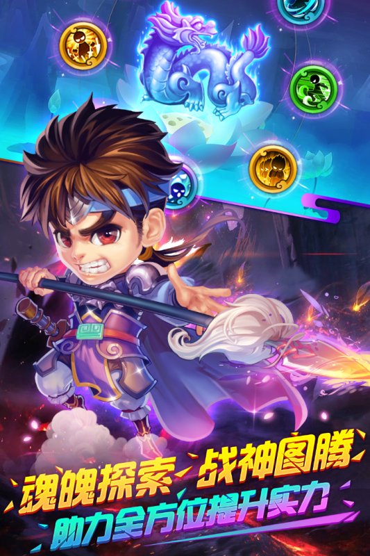 明珠三国手游最新版 v6.1.0 安卓版0