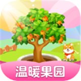 温暖果园领红包版安卓版下载_温暖果园领红包版手机版下载