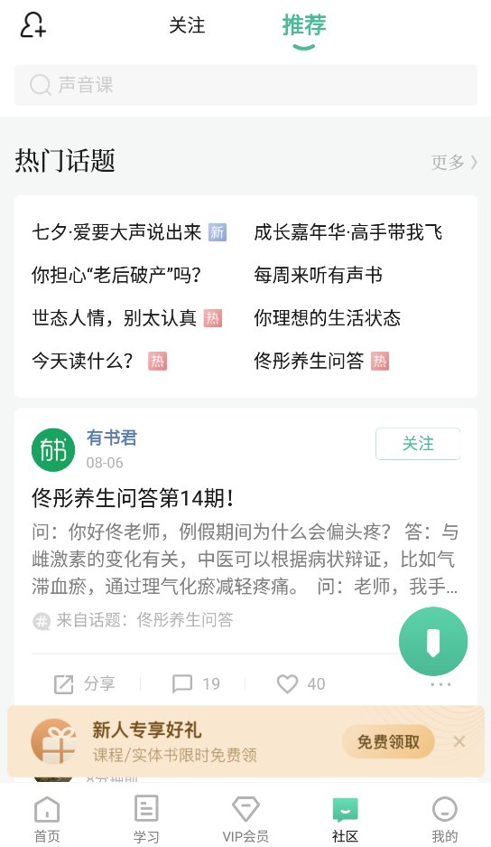 有书资讯app v7.11.0 最新版3