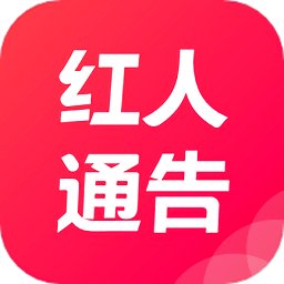 红人通告平台 v3.1.0 安卓版