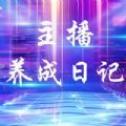 主播养成日记安卓版下载_主播养成日记手机版下载