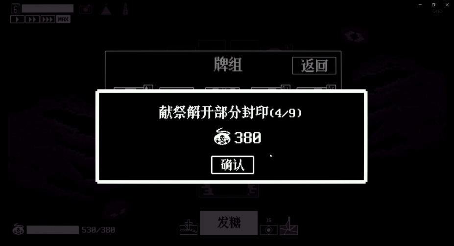 发糖模拟器免安装绿色中文版[Build.20221128|官方简中]1