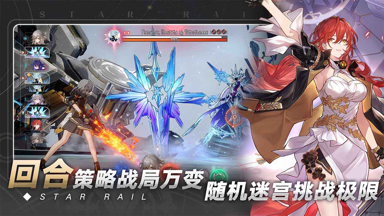 米哈游崩坏星穹铁道官方版 v2.6.0 最新版5