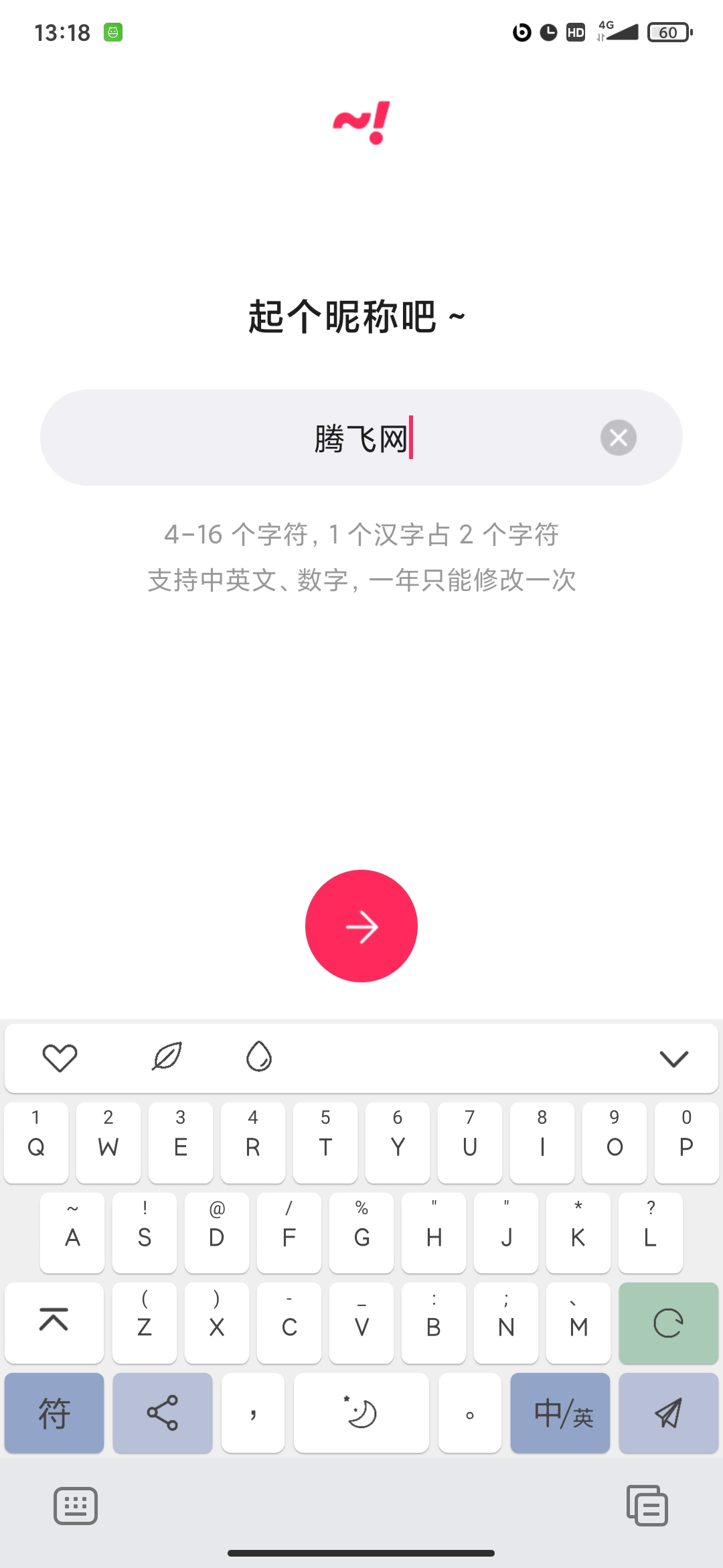 可话app官方版 v1.13.2 最新版5