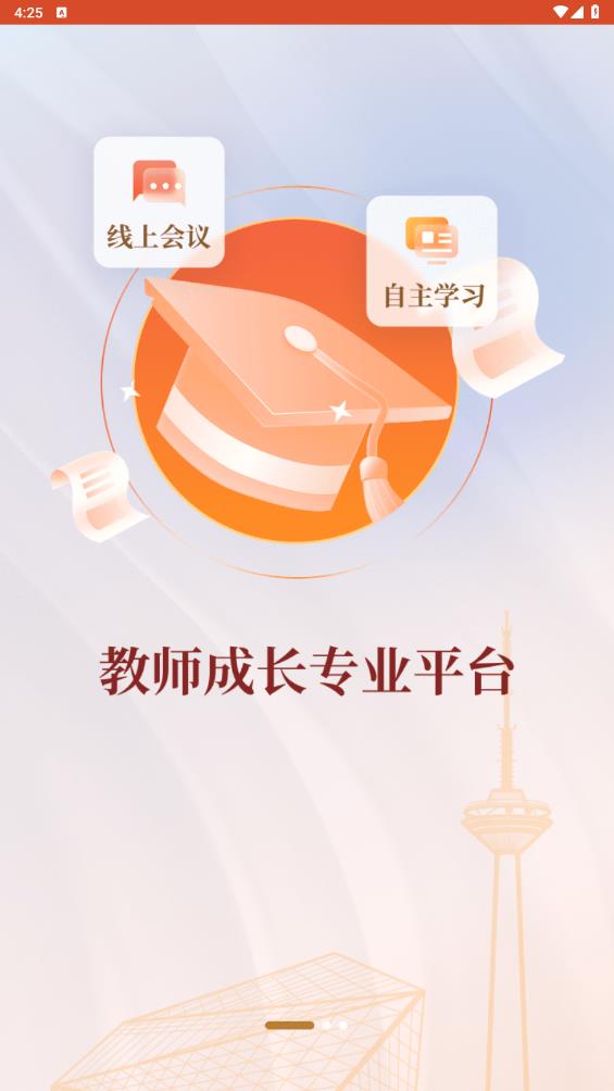 辽宁教师研修平台官方版 v1.0.53 安卓版1