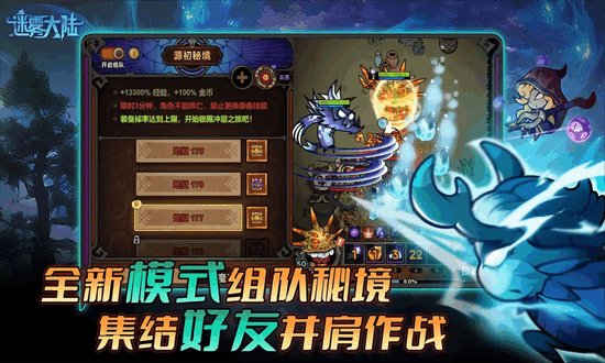 迷雾大陆中文版1.1.01