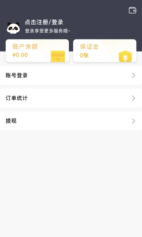 星际骑手app官方版 v1.0.26 安卓版1