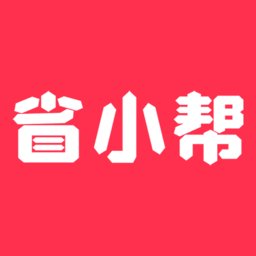省小帮购物商城