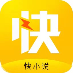 快小说官方app