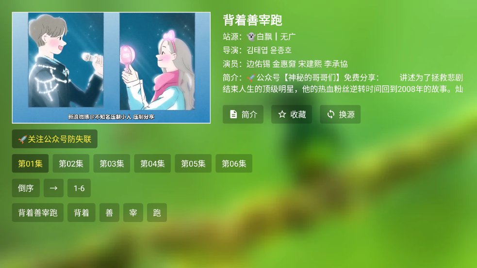 宝全影院TV版官方版 v2.3.2 最新版1