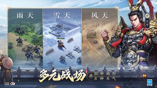 新三国志曹操传豪华版0.98.101