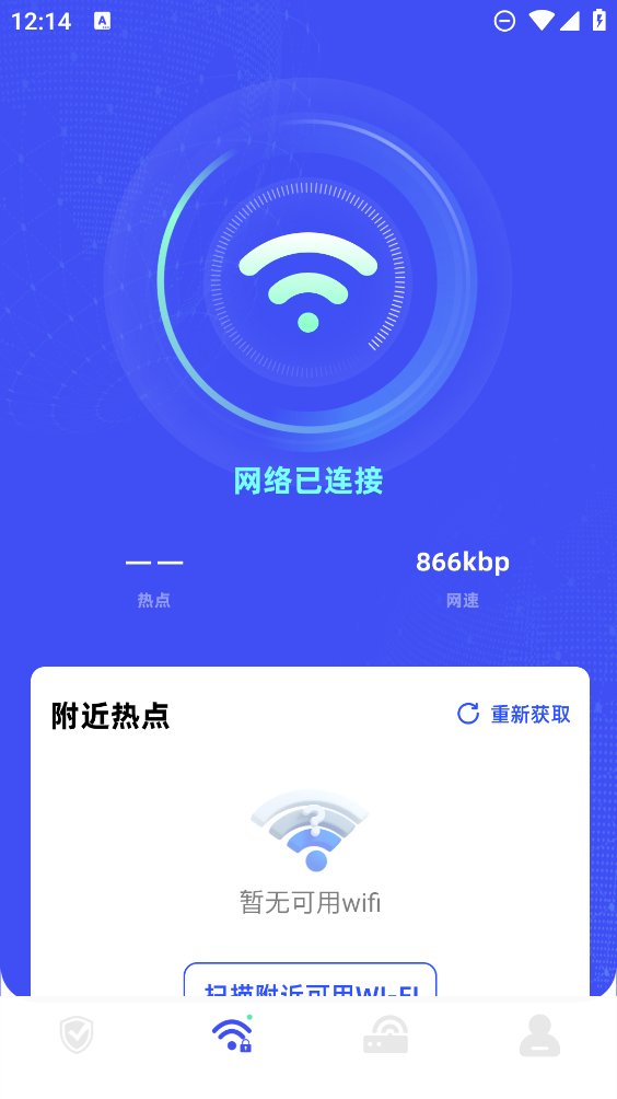 万能wifi连接钥匙免费 v1.0 安卓版2