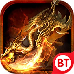 超变屠龙传世变态版(暂未上线)