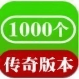 1000个传奇盒子官方版安卓版下载_1000个传奇盒子官方版手机版下载