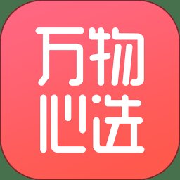 万物心选官方版 v7.10.99 安卓最新版