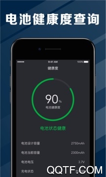 电池医生专业版最新版 v2.0.4 最新版4